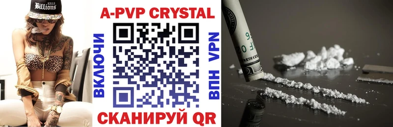Alpha-PVP кристаллы  Купить  Новый Оскол 