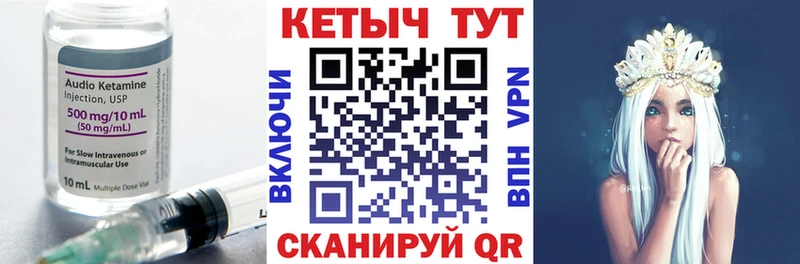 Кетамин VHQ  Купить где  Новый Оскол 