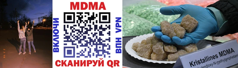 Купить закладки  Новый Оскол  МДМА молли 