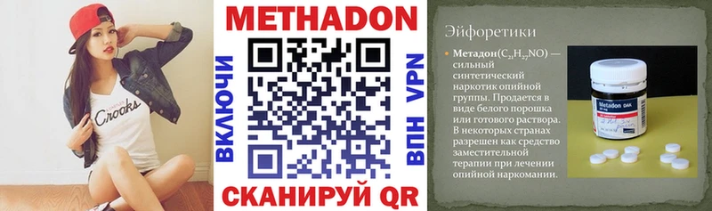 Купить  Новый Оскол  МЕТАДОН кристалл 